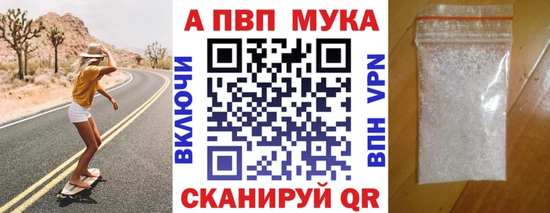 Alpha-PVP мука купить наркоту blacksprut как зайти Куса