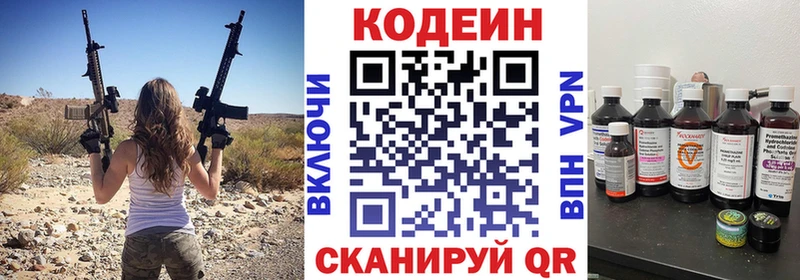 Кодеиновый сироп Lean напиток Lean (лин)  Куса 